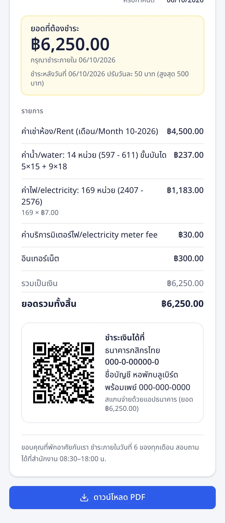 หน้าบิลของผู้เช่าที่เปิดจาก LINE แสดงยอดที่ต้องชำระ 6,250 บาท กำหนดชำระ 06/10/2026 รายการค่าเช่า ค่าน้ำ ค่าไฟ ค่าบริการ QR พร้อมเพย์ และปุ่มดาวน์โหลด PDF